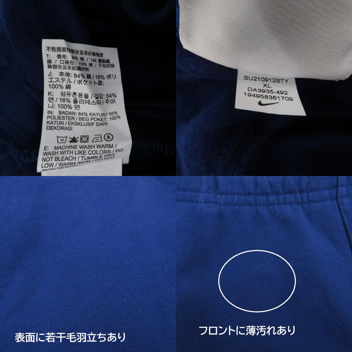 NIKE | ナイキ × NOCTA ノクタ Cardinal Stock Essential Fleece Pants パンツ DA3935-492 ネイビー サイズ：XL【瀬戸大橋店】