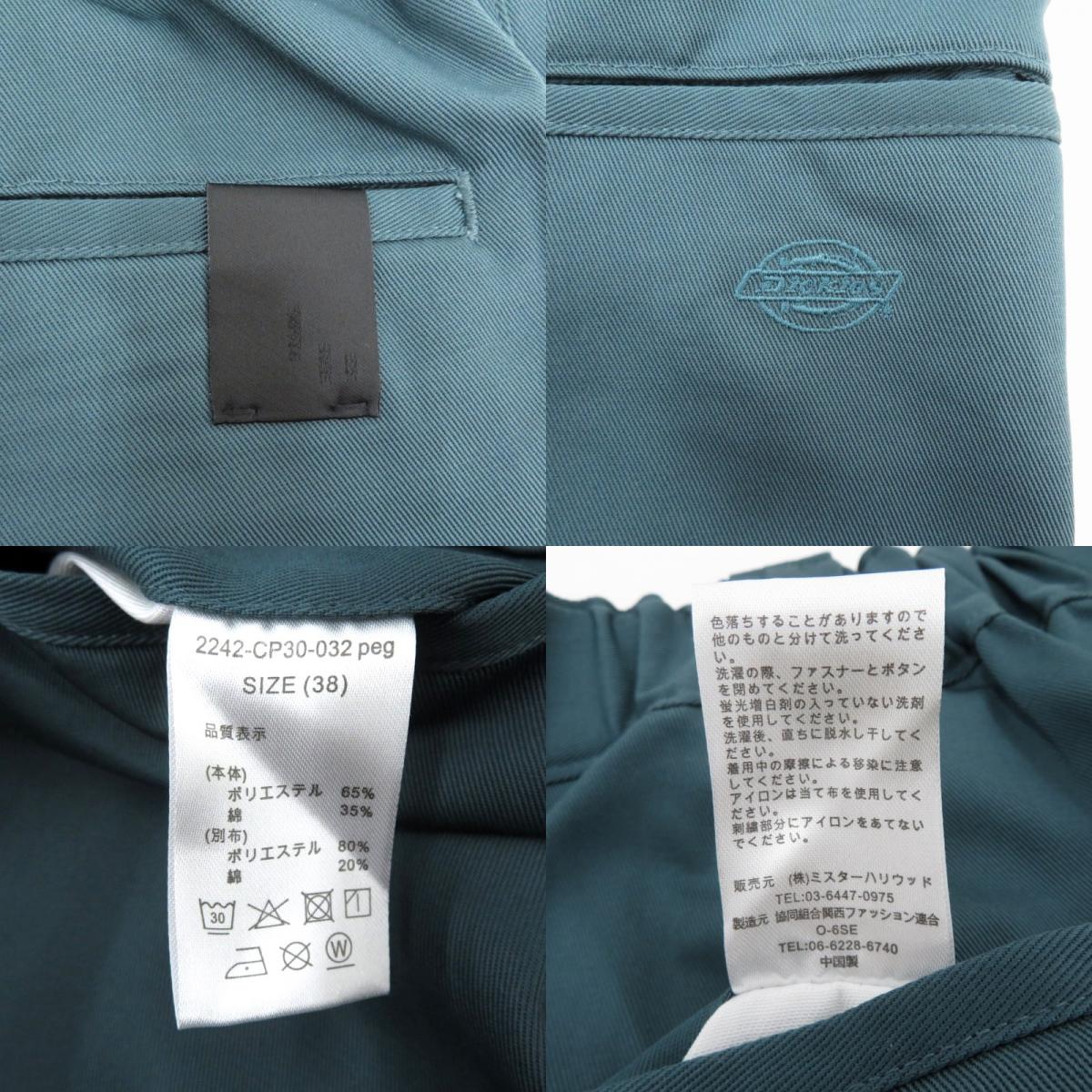 N.HOOLYWOOD | エヌハリウッド WORK PANTS パンツ 2242-CP30-032peg グリーン サイズ：38【瀬戸大橋店】