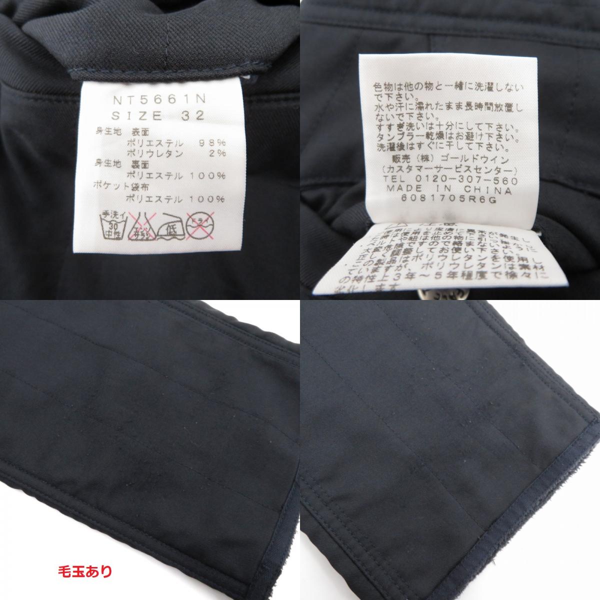 THE NORTH FACE PURPLE LABEL | ザノースフェイスパープルレーベル Polyester Sherkskin Quilting Pants その他ボトムス NT5661N ネイビー サイズ：32【瀬戸大橋店】