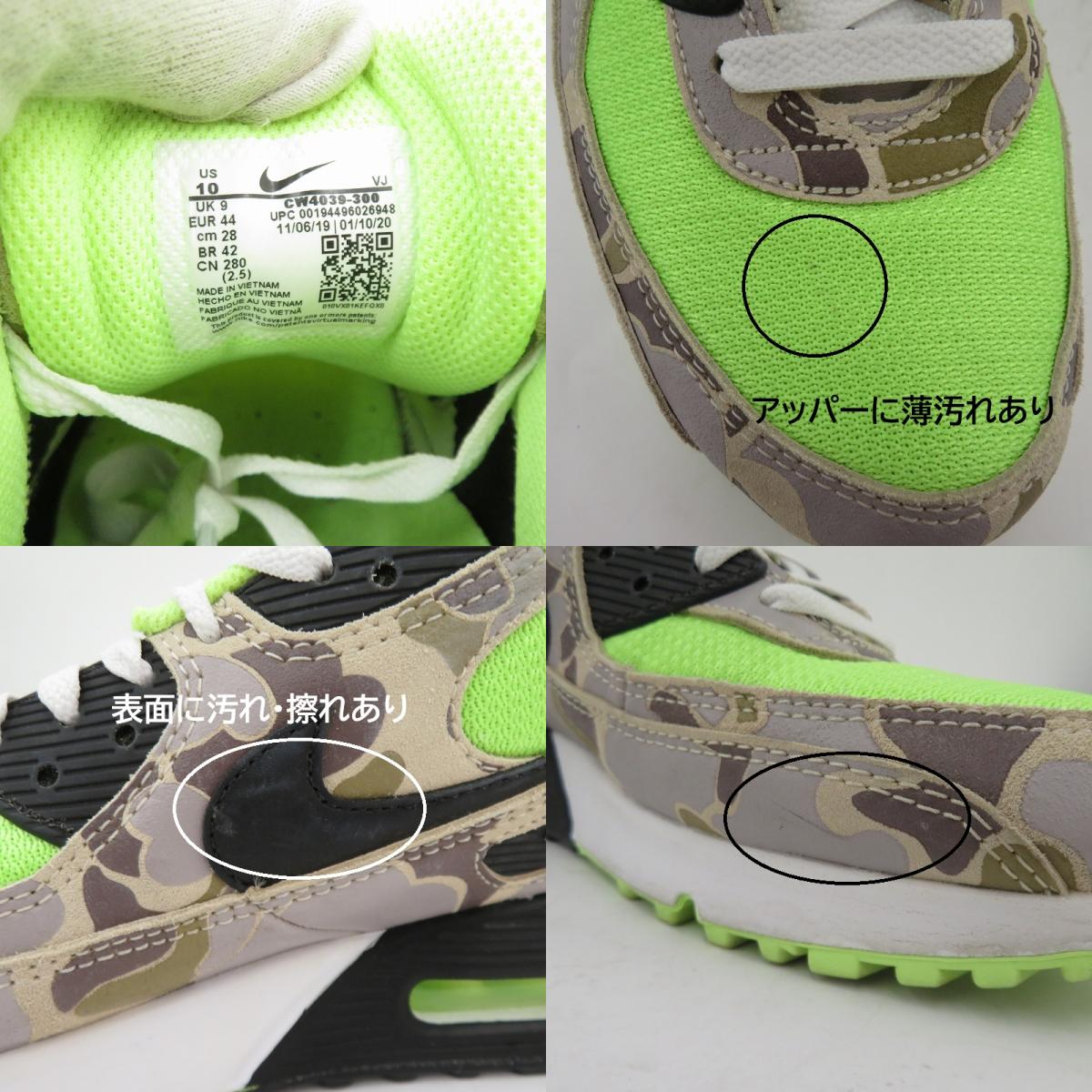 NIKE | ナイキ Air Max 90 "Green Camo" エアマックス90 "グリーンカモ" スニーカー CW4039-300 グリーン 28cm【瀬戸大橋店】