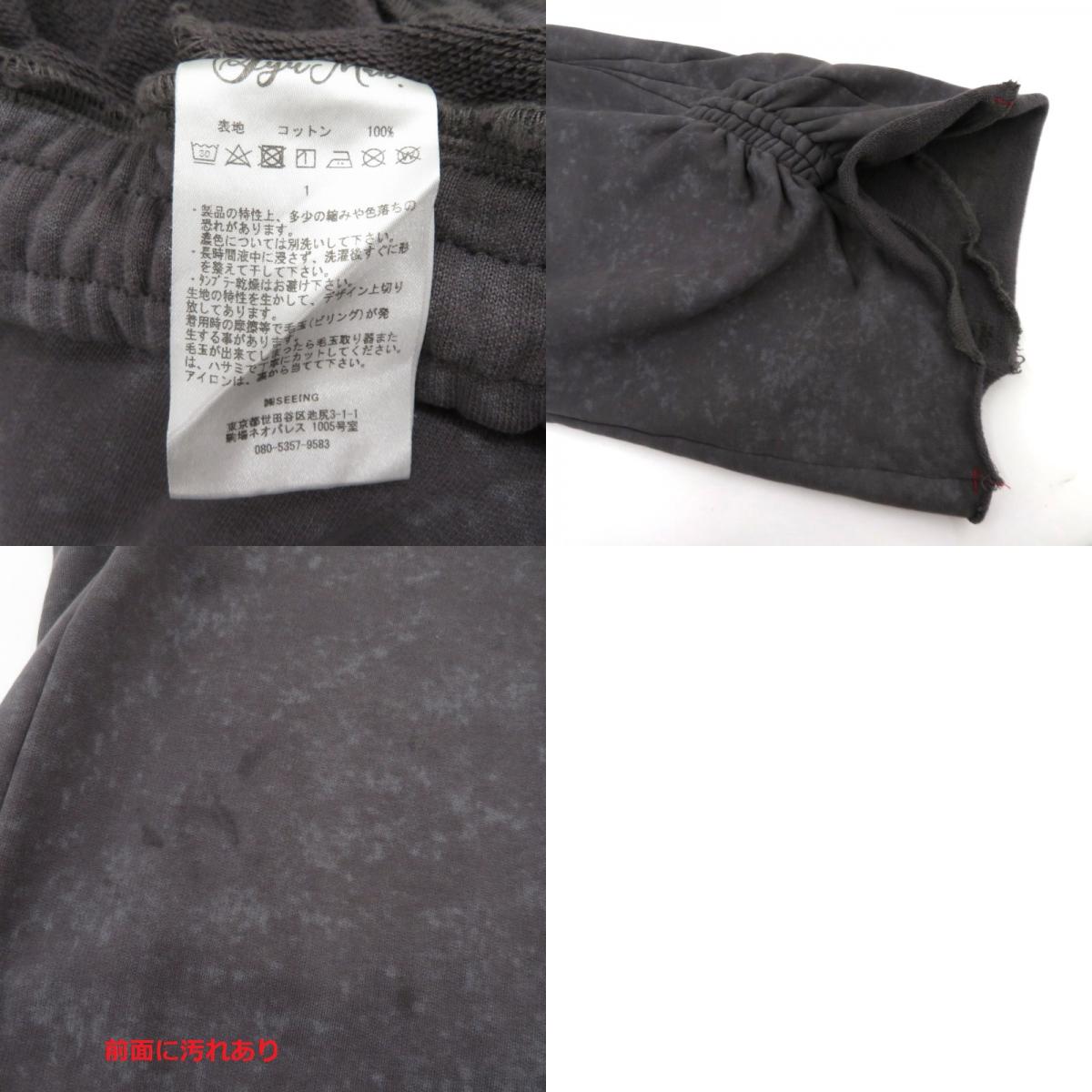 パンツ 24aw-SY022 グレー サイズ：1【瀬戸大橋店】