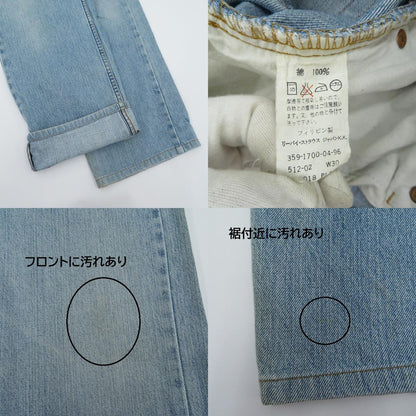Levi's | リーバイス 96年製 ボタン裏359刻印 デニムパンツ Lot.512 ライトブルー サイズ：30【瀬戸大橋店】