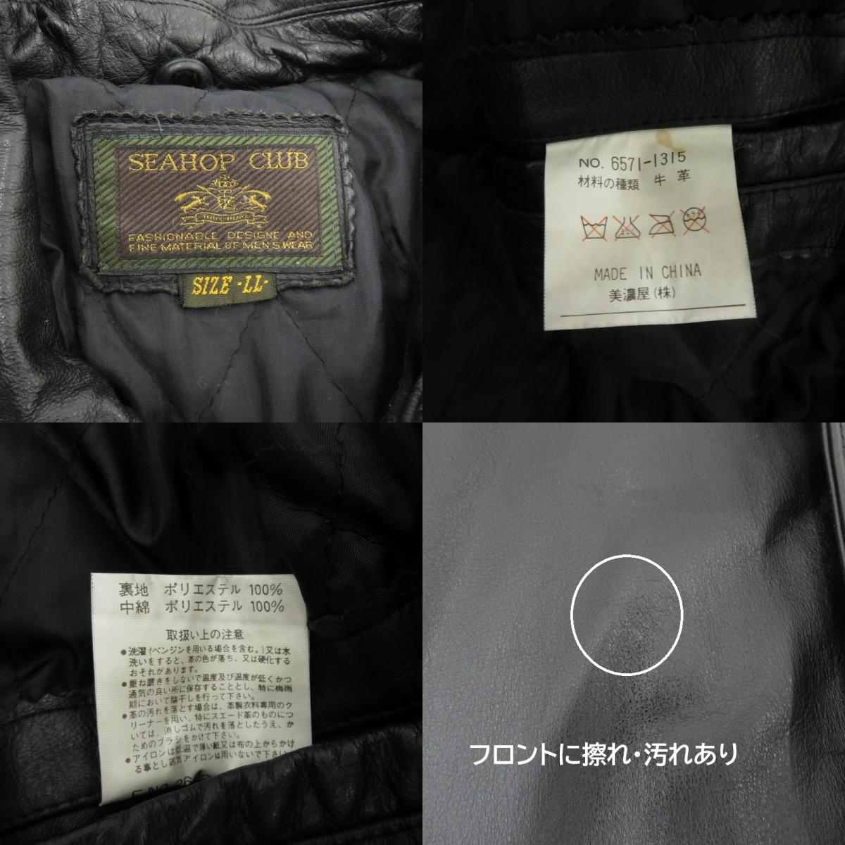 SEAHOP CLUB レザー 6571-1315 ブラック【瀬戸大橋店】