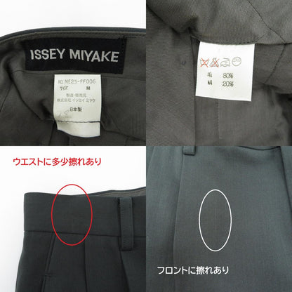 ISSEY MIYAKE | イッセイミヤケ パンツ ME23-FF006 グリーン サイズ：M【瀬戸大橋店】