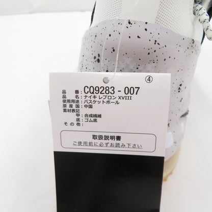 NIKE | ナイキ LEBRON XVIII 'BLACK/GUM MID BROWN' スニーカー CQ9283-007 ブラック 28.5cm【瀬戸大橋店】