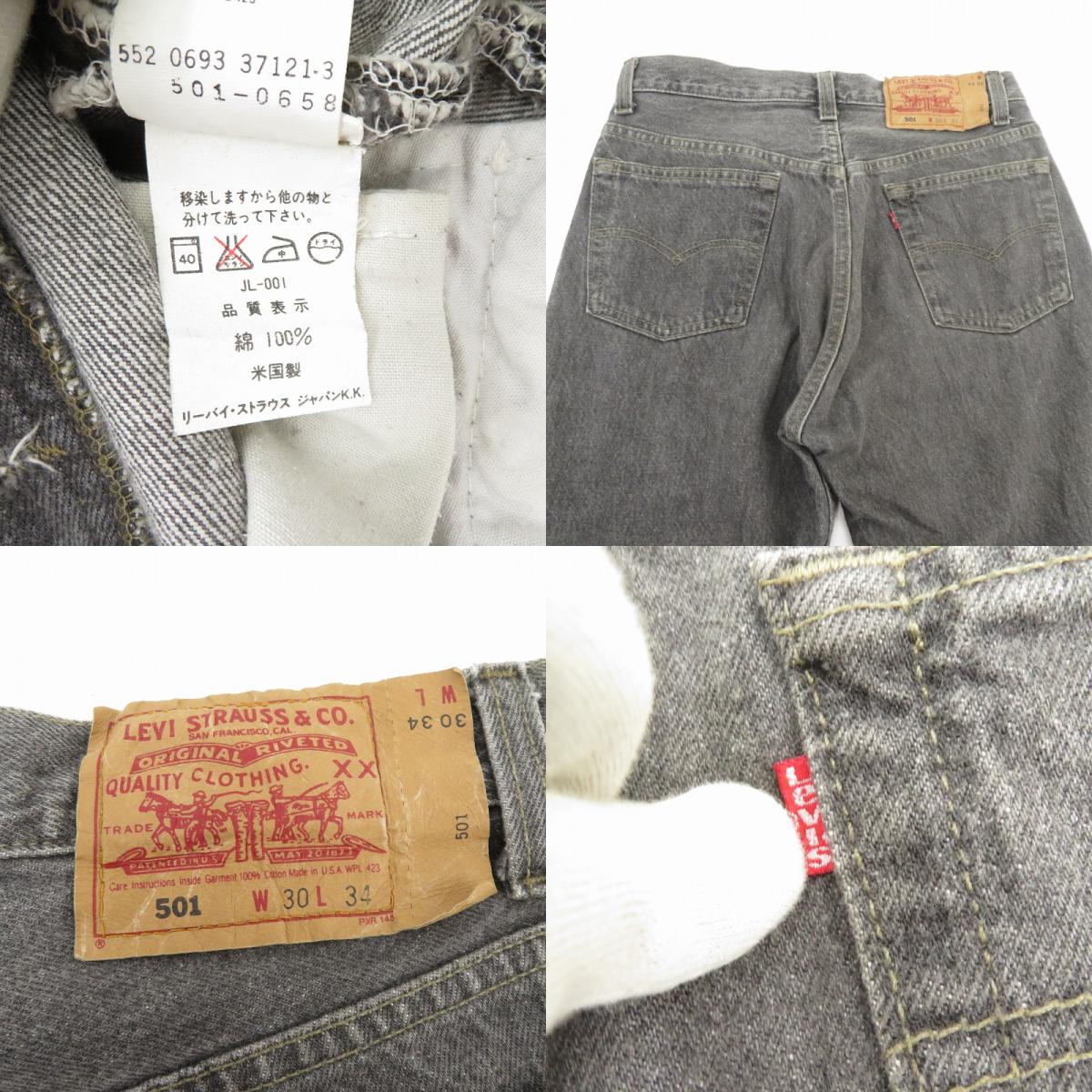 Levi's | リーバイス 501 先染め 90'S ボタン裏552刻印 デニムパンツ 501-0658 グレー サイズ：30【瀬戸大橋店】