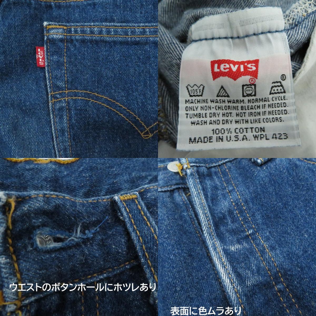 Levi's | リーバイス 501 デニムパンツ 08501-00 ブルー サイズ：30【瀬戸大橋店】