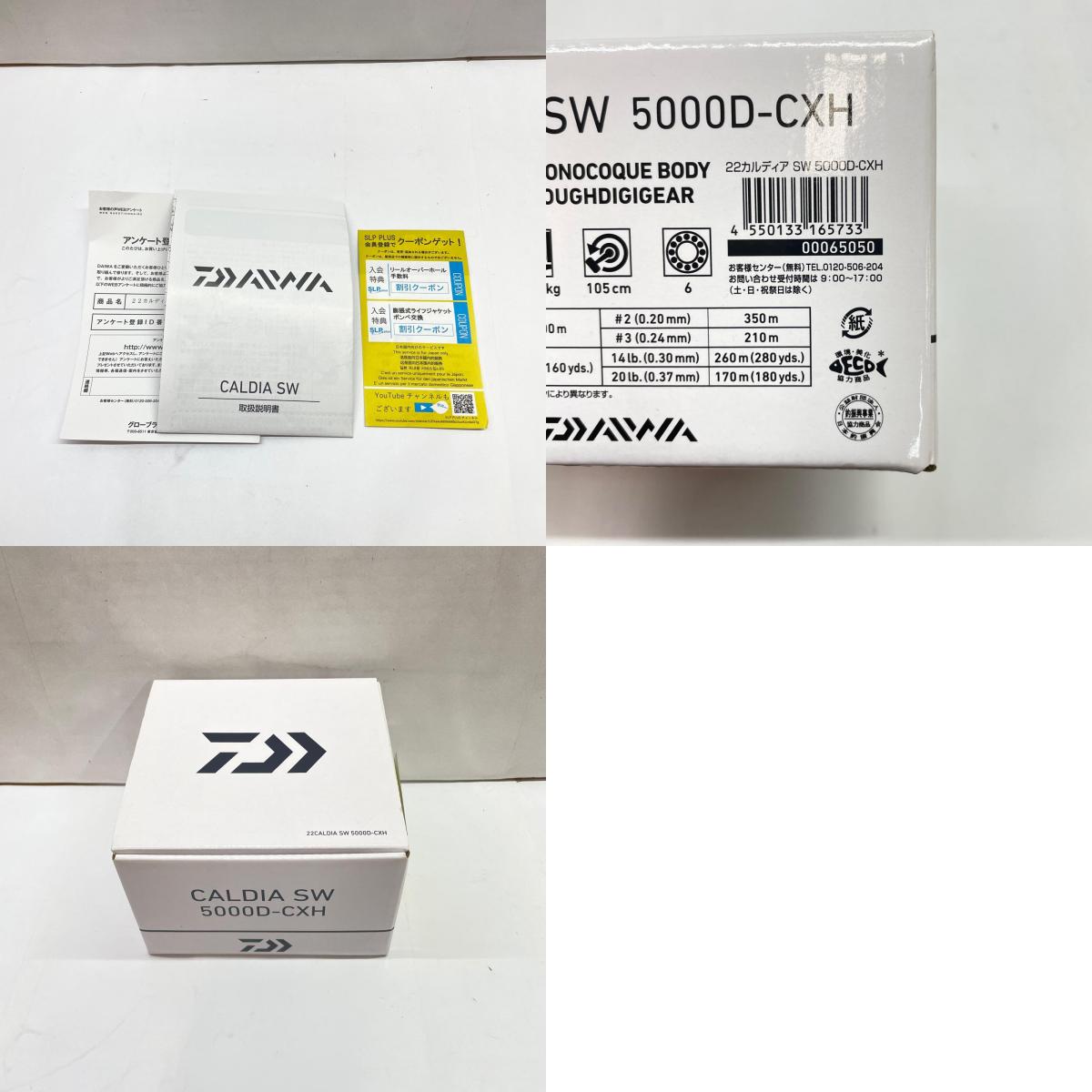 【フィッシング/釣り/釣具/リール】 【スピニングリール】Daiwa | ダイワ 22カルディアSW5000D-CXH 00065050【瀬戸大橋店】