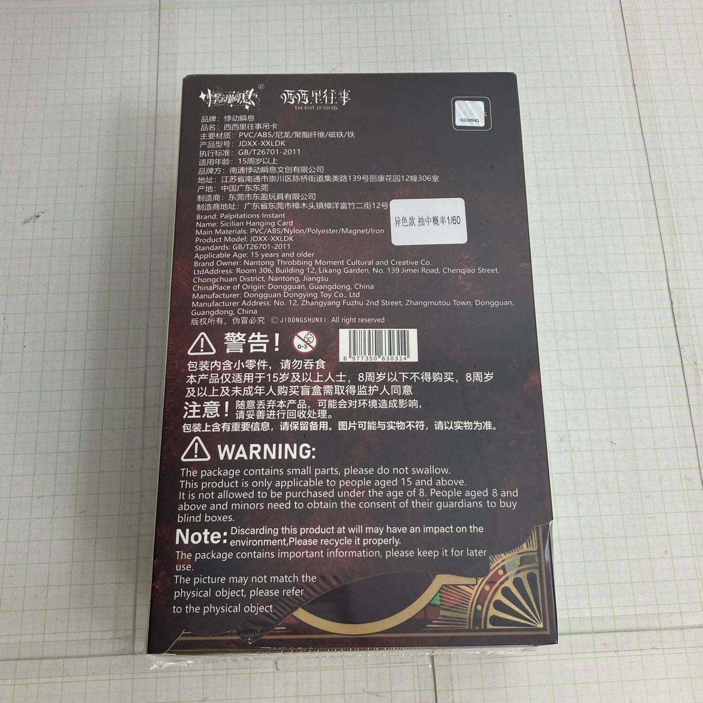 【中古】 ザ・パスト・イン・シチリアシリーズ ドール【瀬戸大橋店】