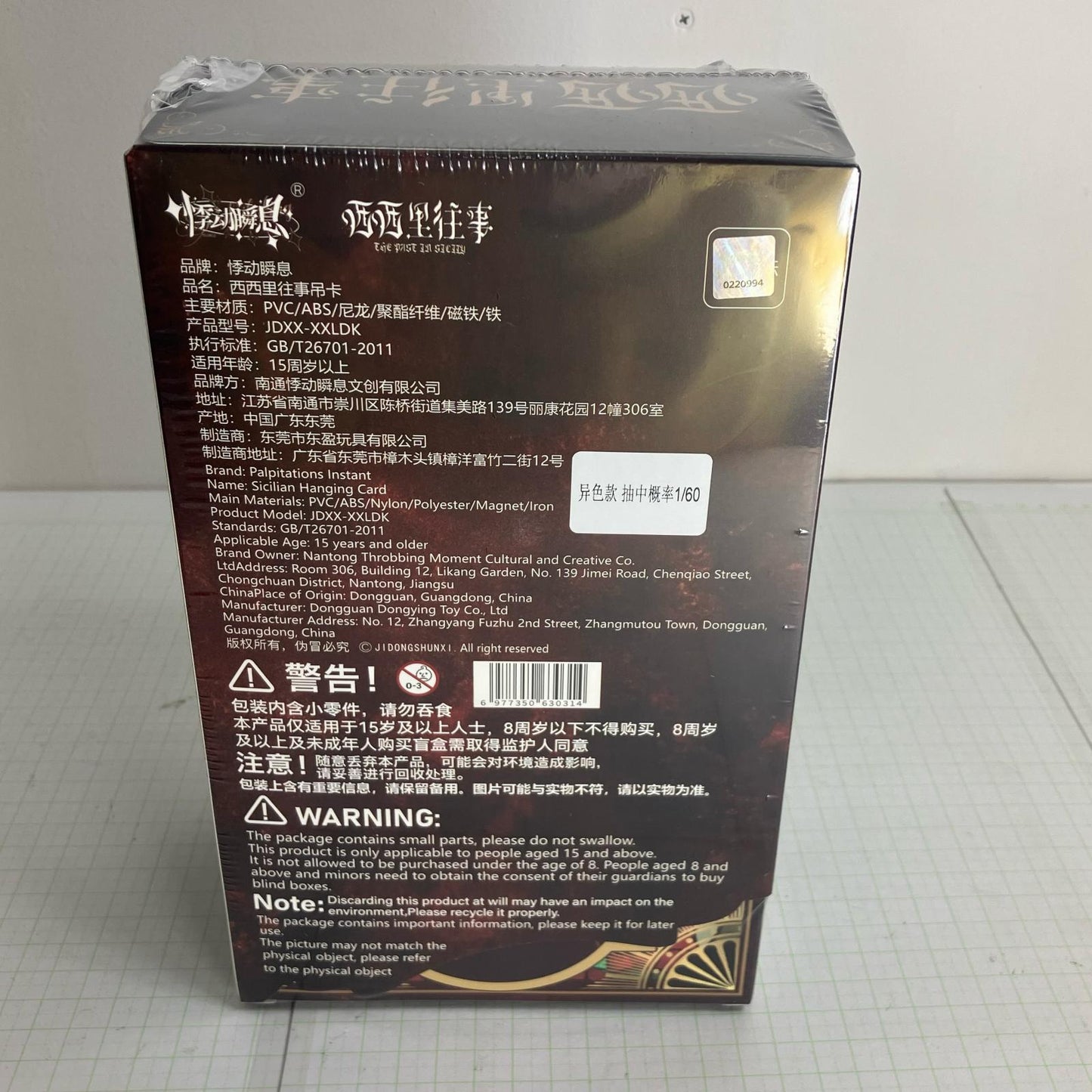 【中古】 ザ・パスト・イン・シチリアシリーズ ドール【瀬戸大橋店】