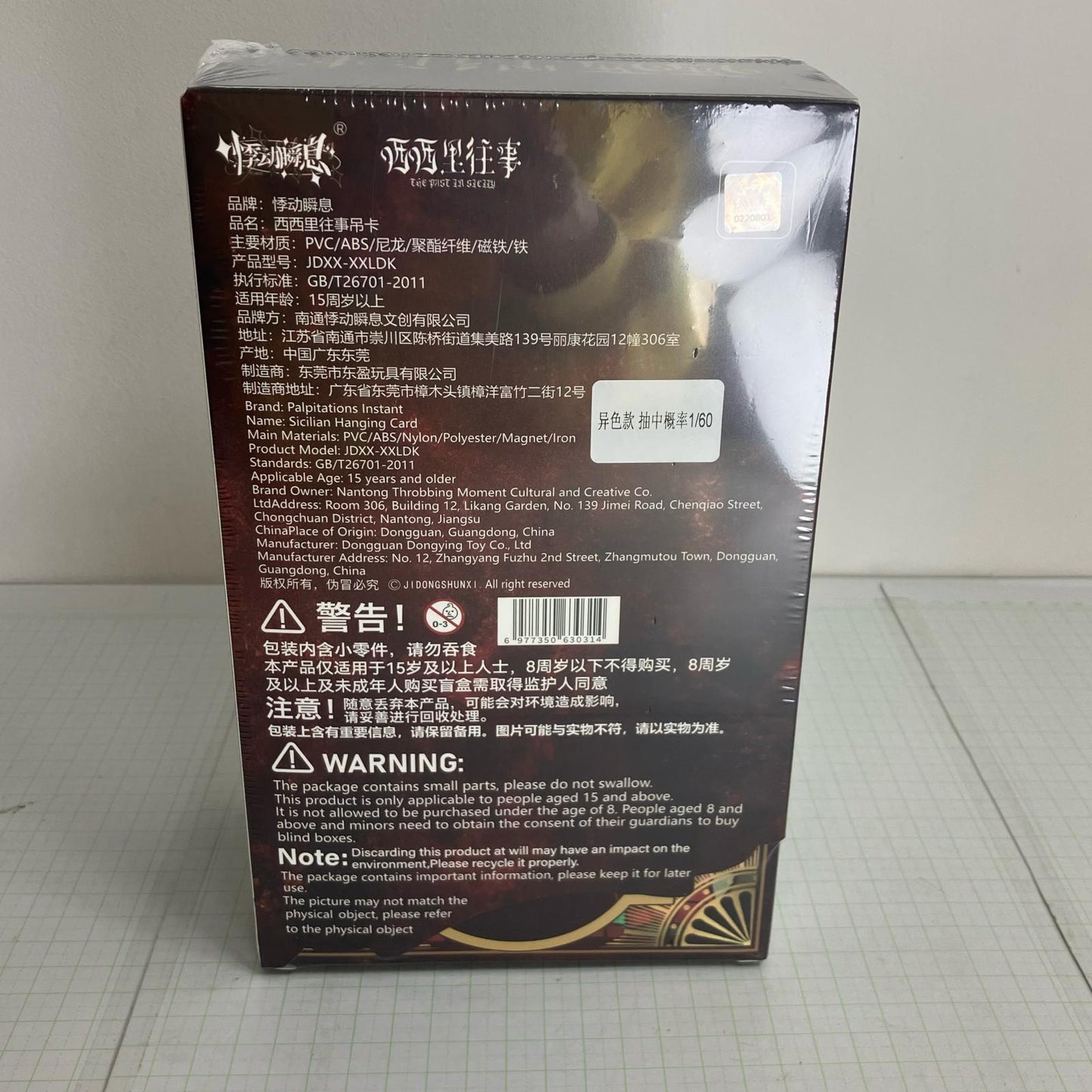 【中古】 ザ・パスト・イン・シチリアシリーズ ドール【瀬戸大橋店】