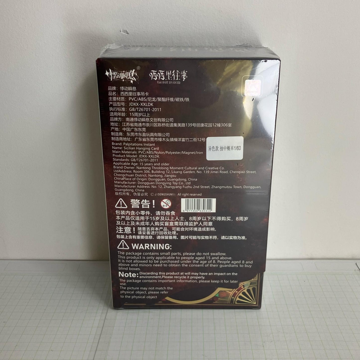 【中古】 ザ・パスト・イン・シチリアシリーズ ドール【瀬戸大橋店】