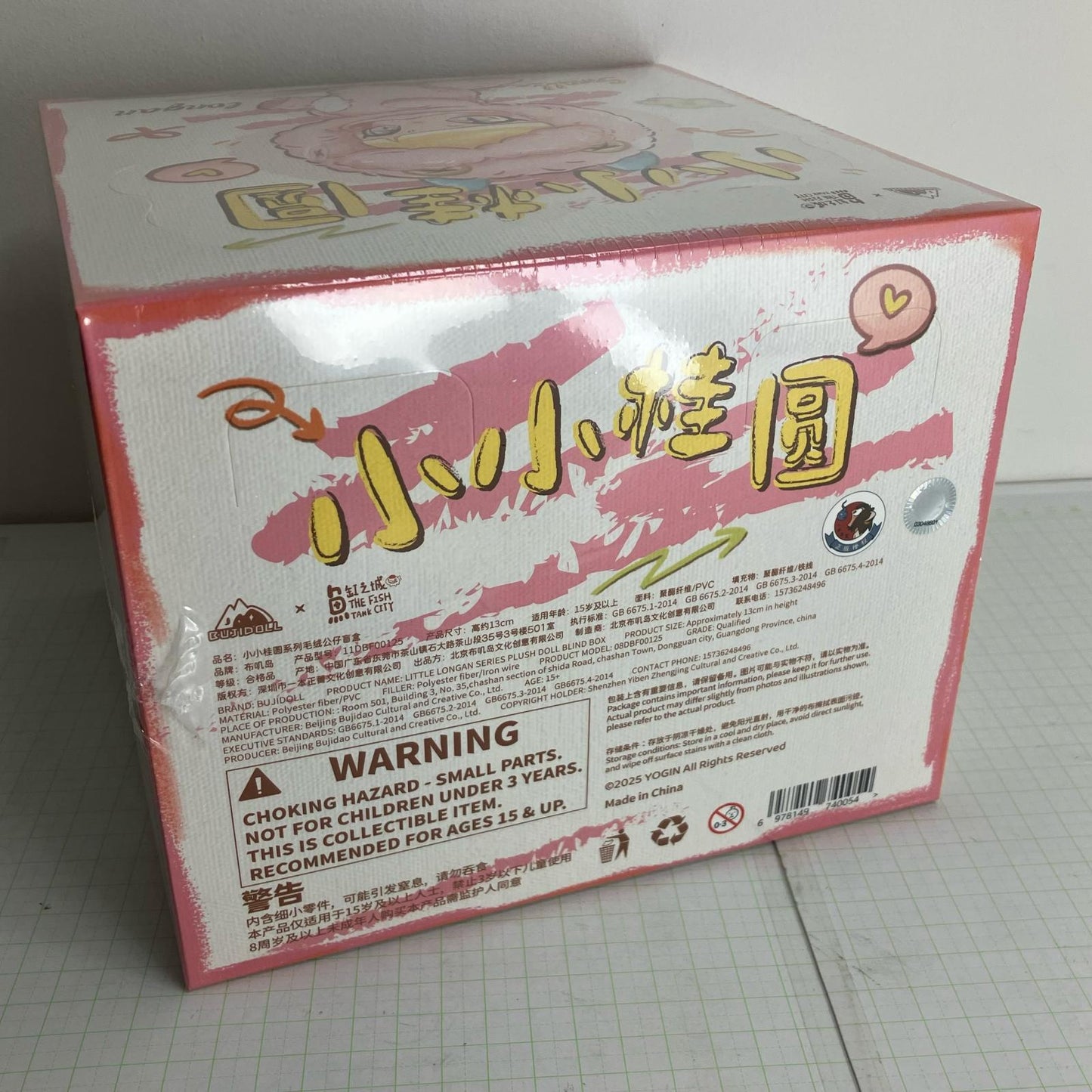 【瀬戸大橋店】竜眼ちゃんシリーズ トレーディングプラッシュ【中古】