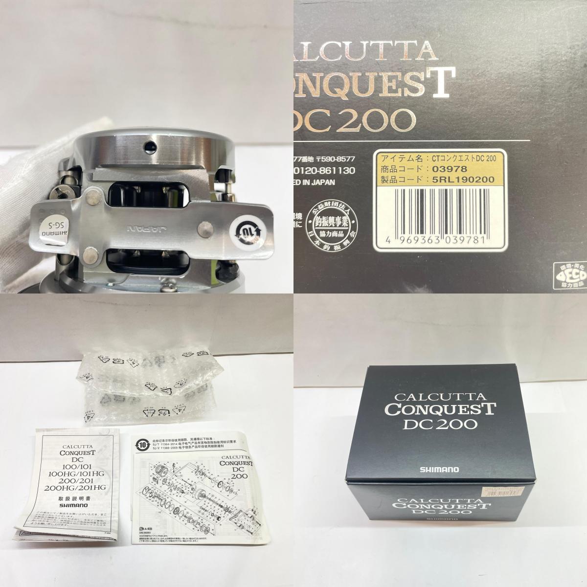 【フィッシング/釣り/釣具/リール】 【ベイトリール/右ハンドル】SHIMANO | シマノ 19カルカッタコンクエストDC200 03978【瀬戸大橋店】