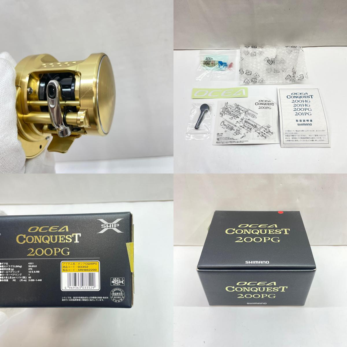 【フィッシング/釣り/釣具/リール】 【ベイトリール/右ハンドル】SHIMANO | シマノ 15オシアコンクエスト200PG 03352【瀬戸大橋店】