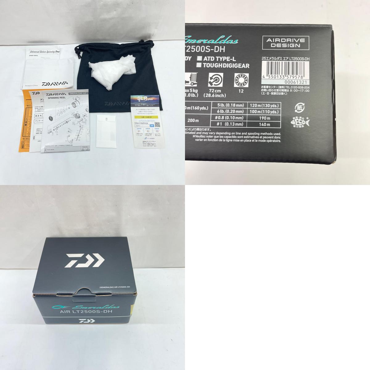 【フィッシング/釣り/釣具/リール】 【スピニングリール】Daiwa | ダイワ 25エメラルダスAIRLT2500S-DH 00061321【瀬戸大橋店】