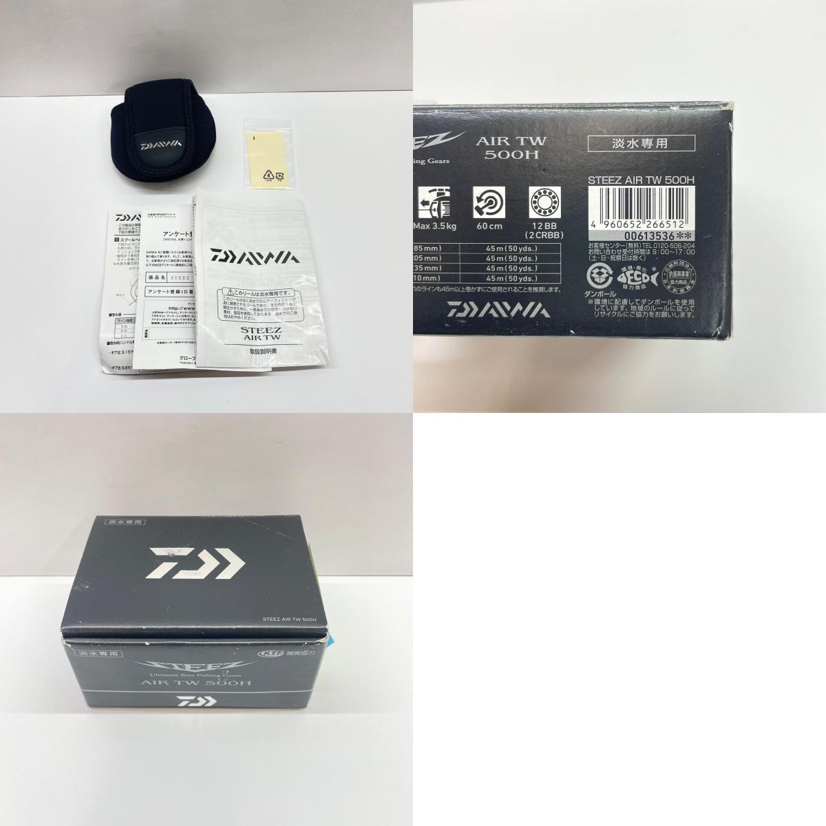 【フィッシング/釣り/釣具/リール】 【ベイトリール/右ハンドル】Daiwa | ダイワ 20スティーズAIRTW500H 00613536【瀬戸大橋店】