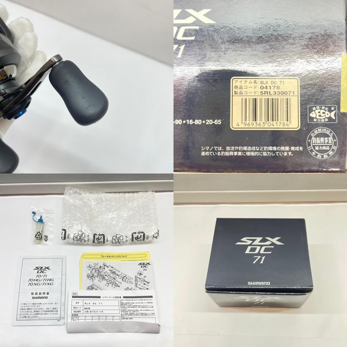 【フィッシング/釣り/釣具/リール】 【ベイトリール/左ハンドル】SHIMANO | シマノ 20SLXDC71 04178【瀬戸大橋店】