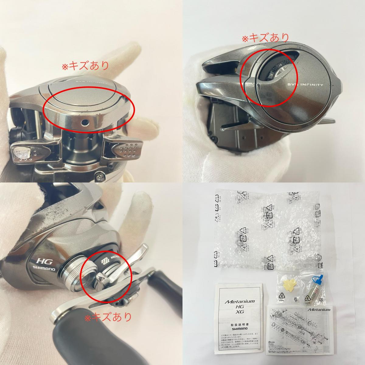 【フィッシング/釣り/釣具/リール】 【ベイトリール/右ハンドル】SHIMANO | シマノ 20メタニウムHG 04114【瀬戸大橋店】
