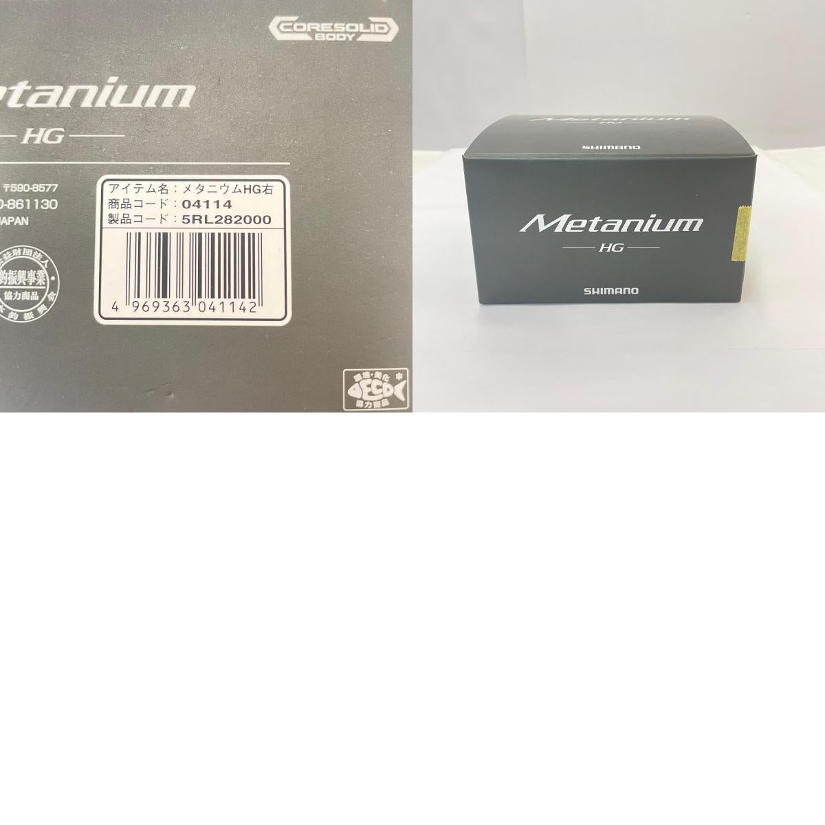 【フィッシング/釣り/釣具/リール】 【ベイトリール/右ハンドル】SHIMANO | シマノ 20メタニウムHG 04114【瀬戸大橋店】