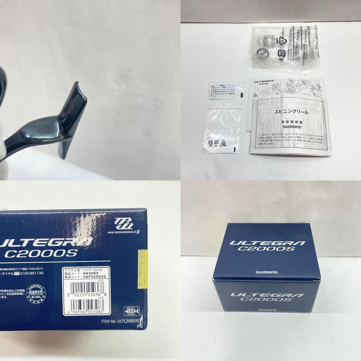 【フィッシング/釣り/釣具/リール】 【スピニングリール】SHIMANO | シマノ 21アルテグラC2000S 043283【瀬戸大橋店】