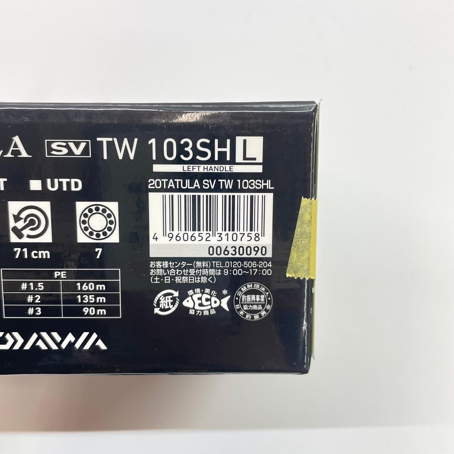 【フィッシング/釣り/釣具/リール】 【ベイトリール/左ハンドル】Daiwa | ダイワ 20タトゥーラSVTW103SHL 00630090【瀬戸大橋店】