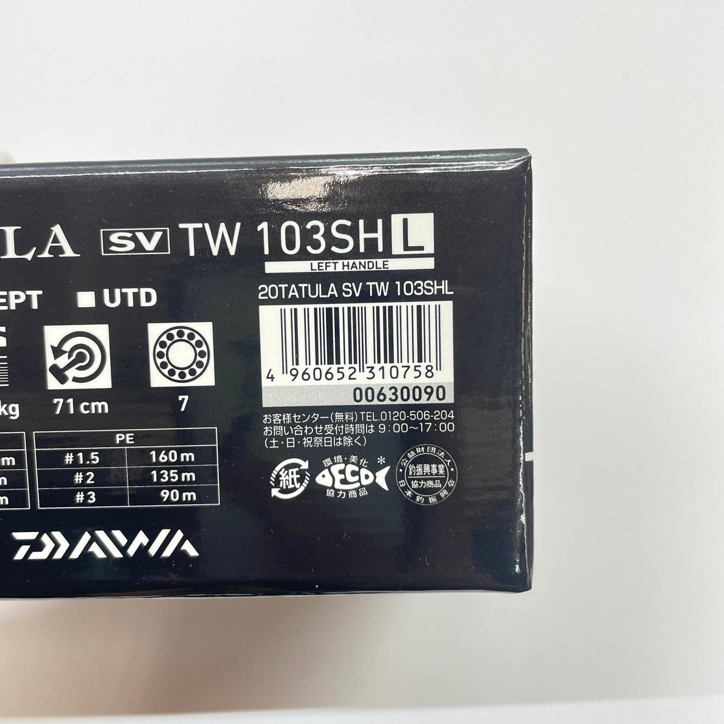 【フィッシング/釣り/釣具/リール】 【ベイトリール/左ハンドル】Daiwa | ダイワ 20タトゥーラSVTW103SHL 00630090【瀬戸大橋店】