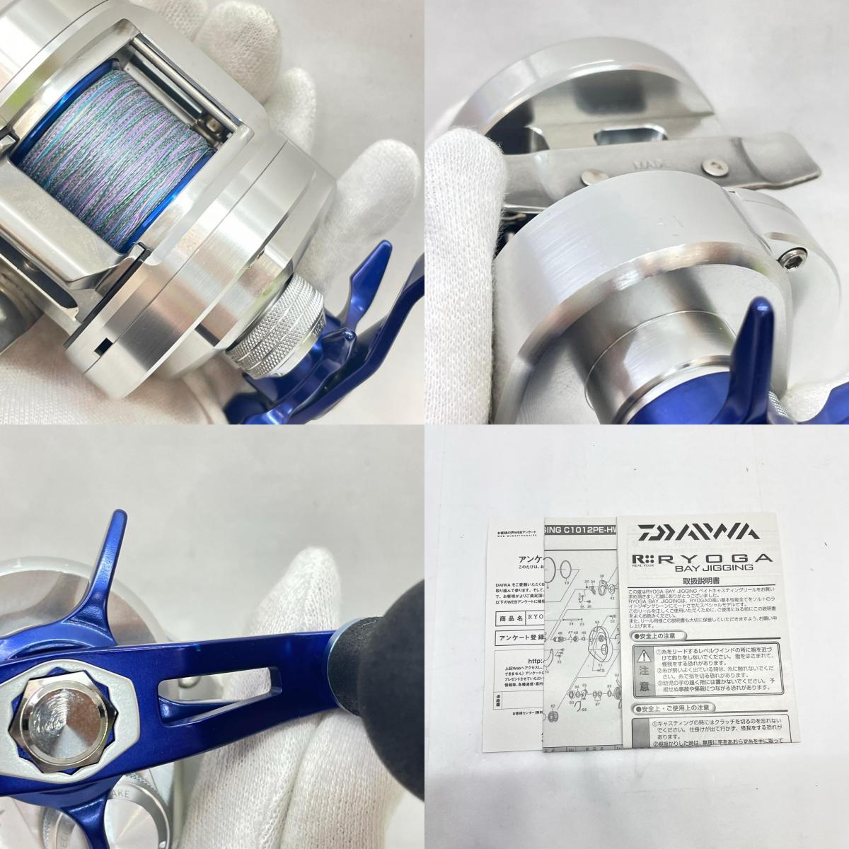 【フィッシング/釣り/釣具/リール】 【ベイトリール/右ハンドル】Daiwa | ダイワ リョウガベイジギングC1012PE-HW 00613600【瀬戸大橋店】