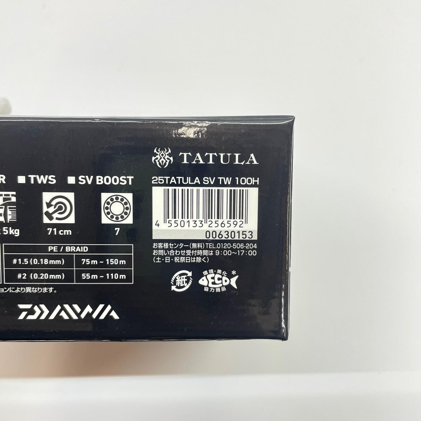 【フィッシング/釣り/釣具/リール】 【ベイトリール/右ハンドル】Daiwa | ダイワ 25タトゥーラSVTW100H 00630153【瀬戸大橋店】