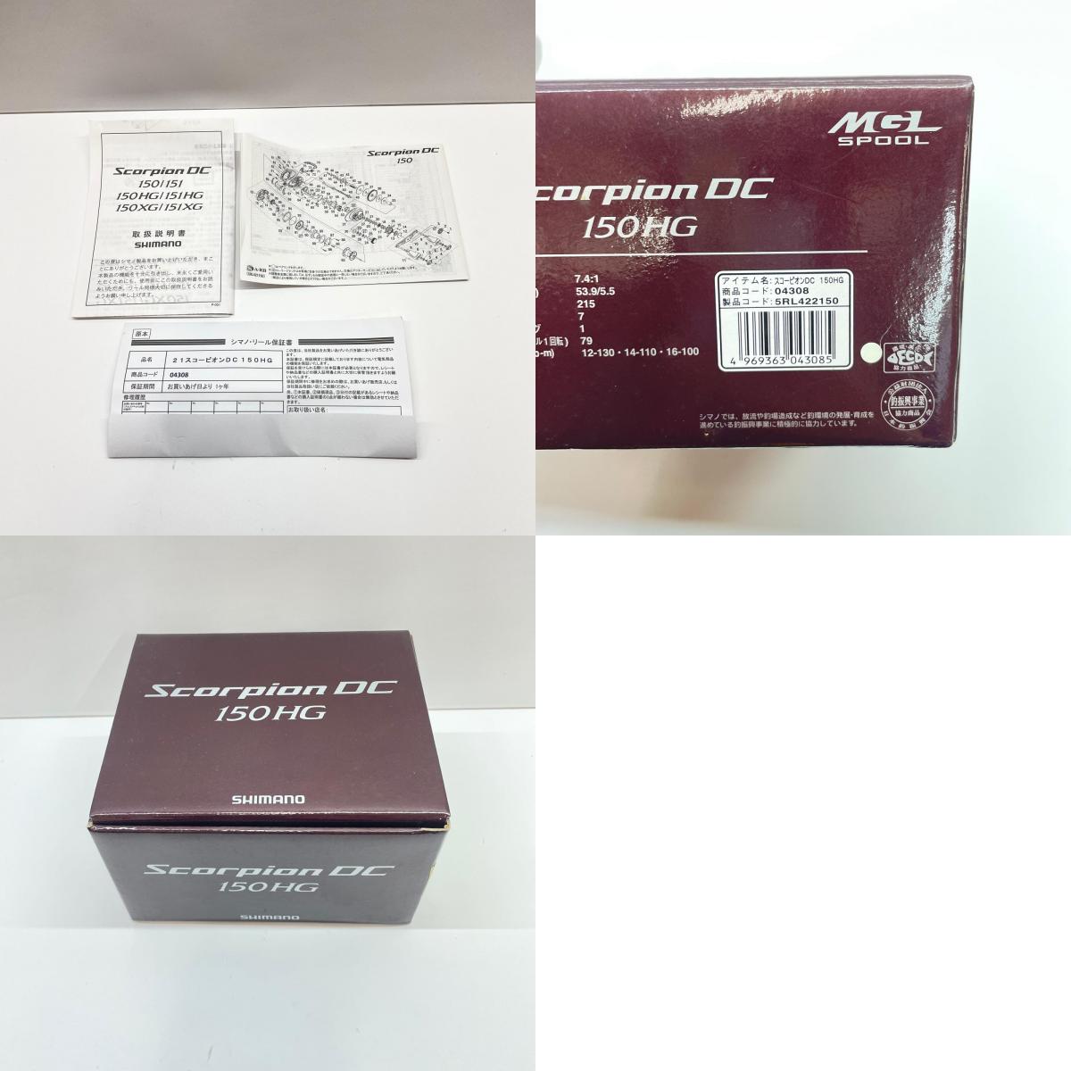 【フィッシング/釣り/釣具/リール】 【ベイトリール/右ハンドル】SHIMANO | シマノ 21スコーピオンDC150HG 04308【瀬戸大橋店】