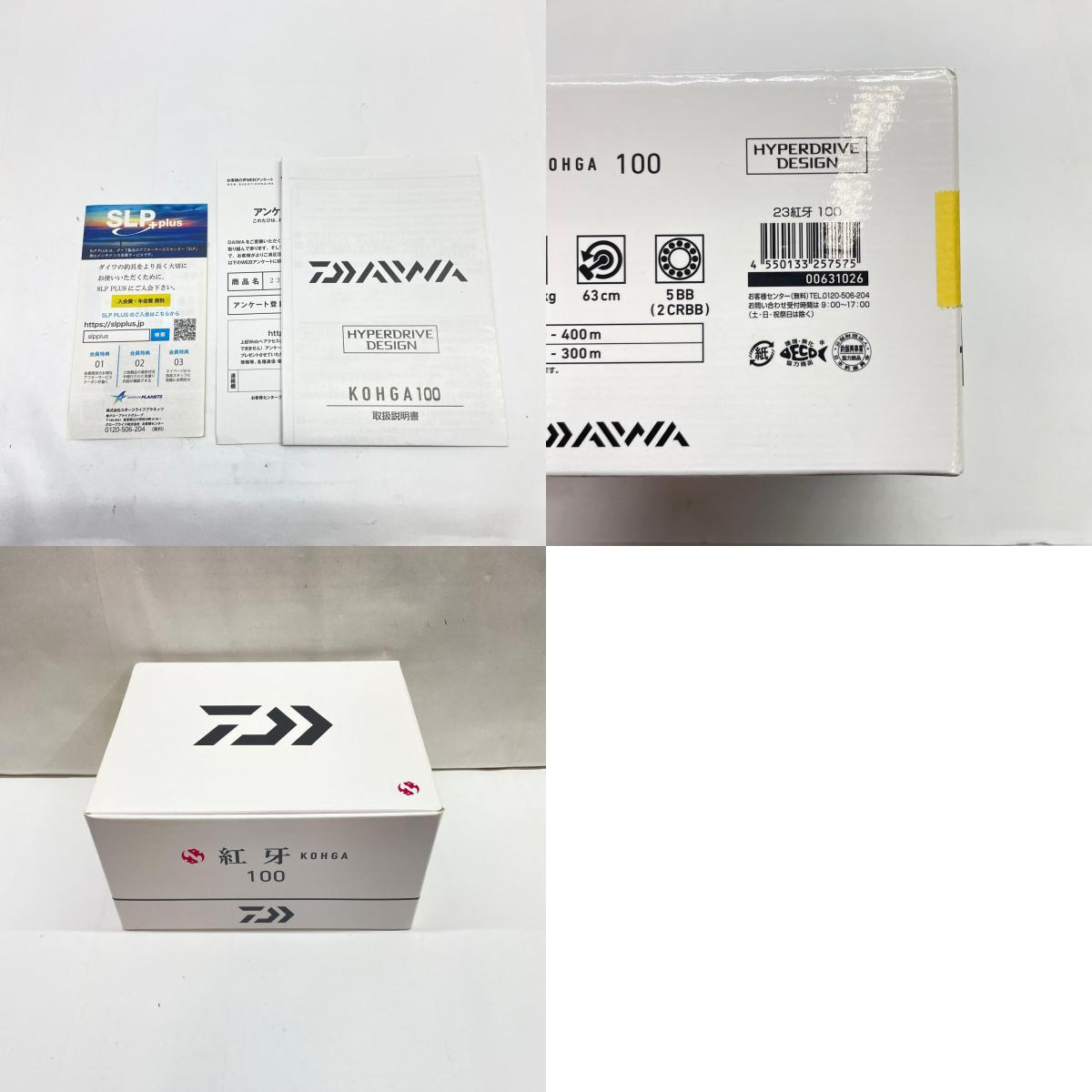 【フィッシング/釣り/釣具/リール】 【ベイトリール/右ハンドル】Daiwa | ダイワ 23紅牙100 00631026【瀬戸大橋店】