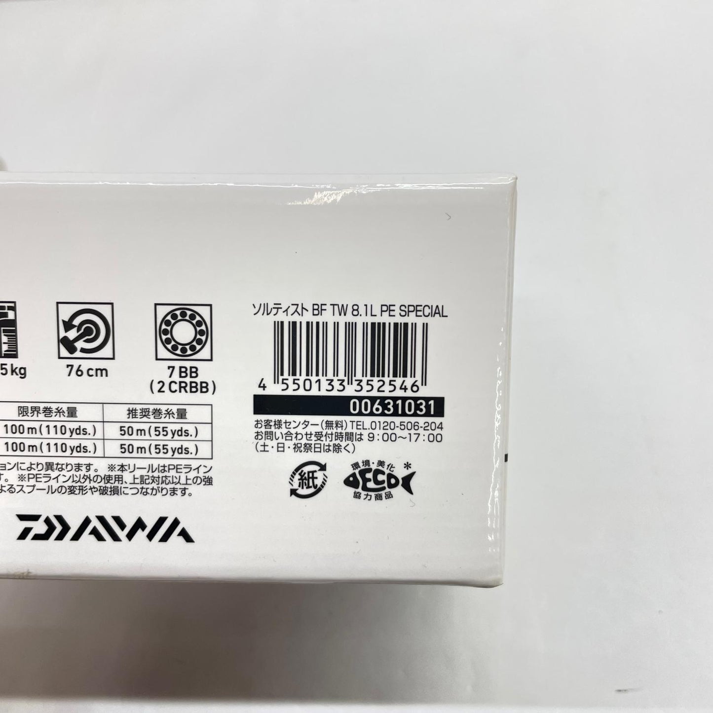 【フィッシング/釣り/釣具/リール】 【ベイトリール/左ハンドル】Daiwa | ダイワ 23ソルティストBFTW 8.1L PE SP 00631031【瀬戸大橋店】