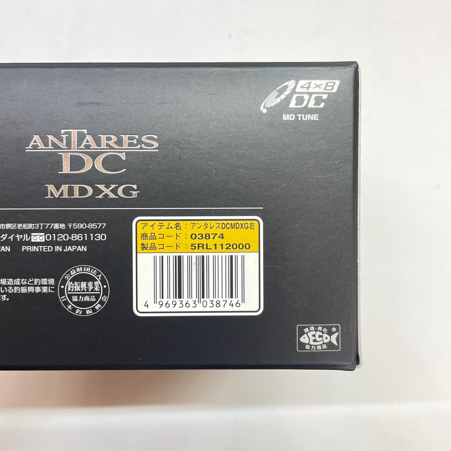 【フィッシング/釣り/釣具/リール】 【ベイトリール/右ハンドル】SHIMANO | シマノ 18アンタレスDCMDXG 03874【瀬戸大橋店】