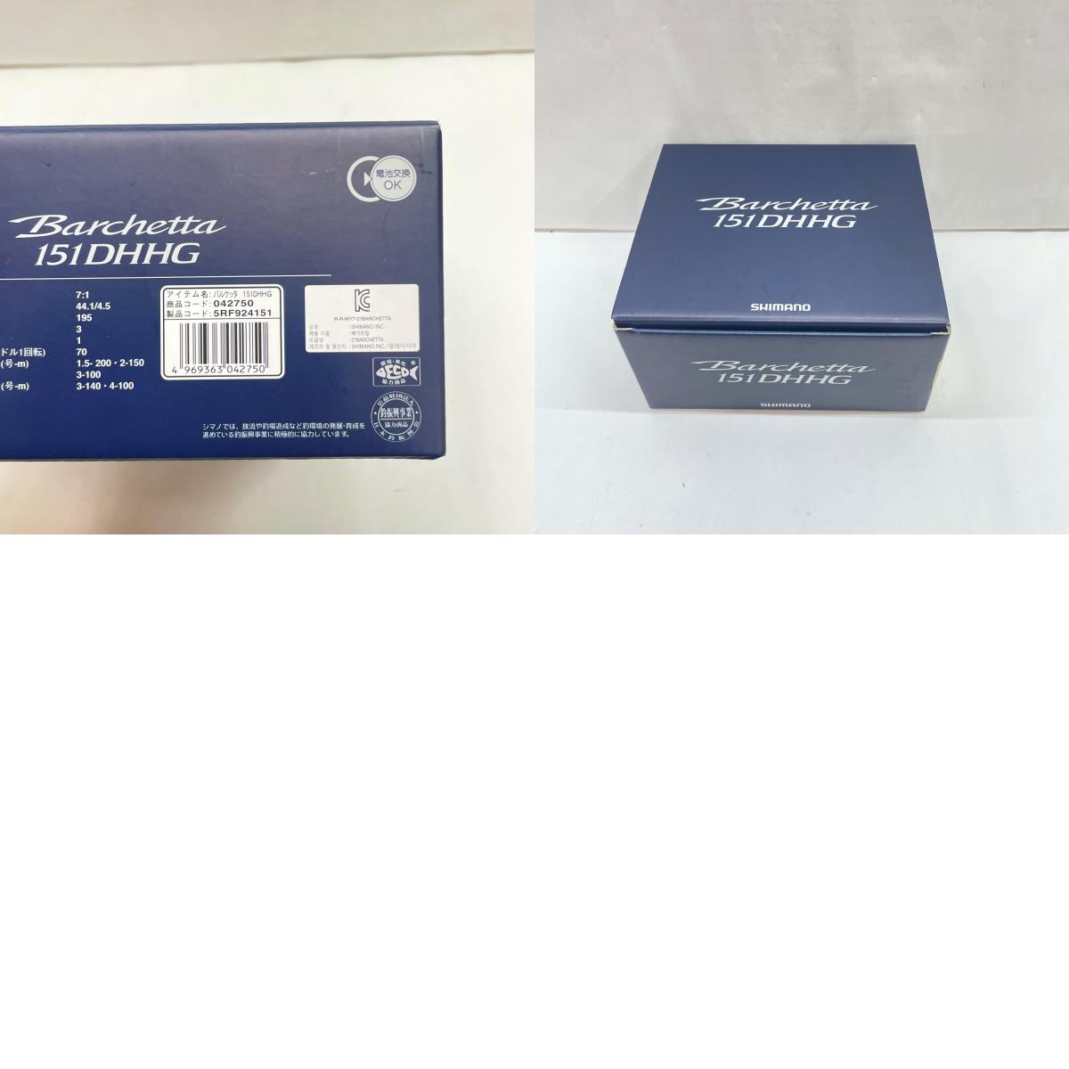 【フィッシング/釣り/釣具/リール】 【ベイトリール/左ハンドル】SHIMANO | シマノ 21バルケッタ151DHHG 042750【瀬戸大橋店】
