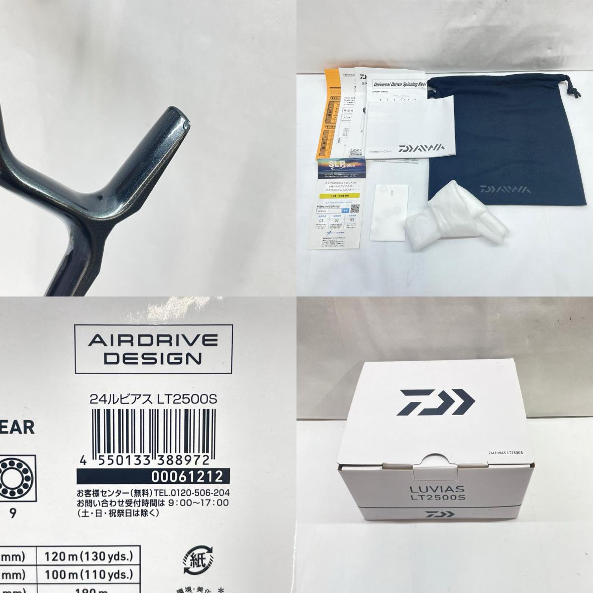 【フィッシング/釣り/釣具/リール】 【スピニングリール】Daiwa | ダイワ 24ルビアスLT2500S 00061212【瀬戸大橋店】