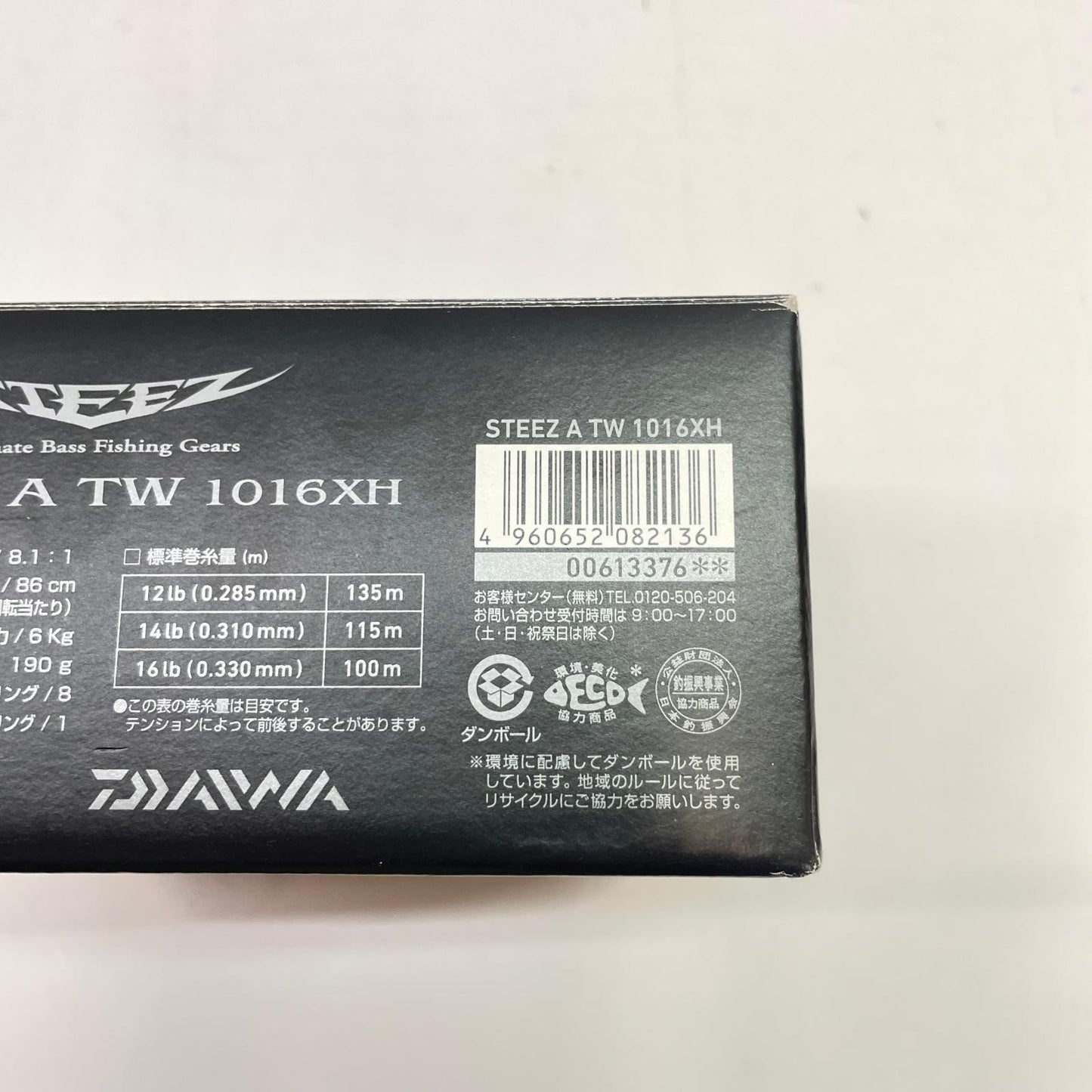 【フィッシング/釣り/釣具/リール】 【ベイトリール/右ハンドル】Daiwa | ダイワ 17スティーズATW1016XH 00613376 ※カスタム品純正パーツありません。【瀬戸大橋店】