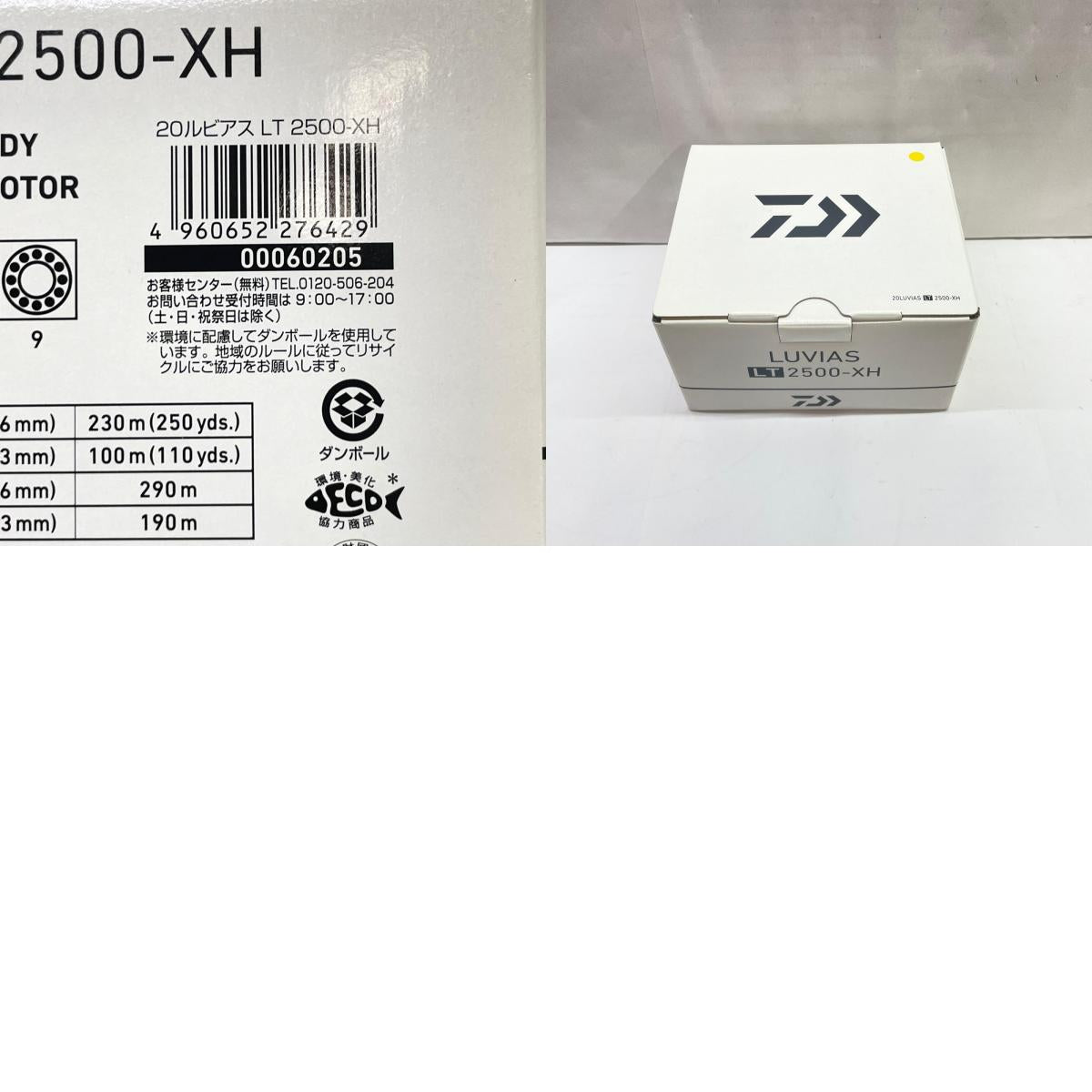 【フィッシング/釣り/釣具/リール】 【スピニングリール】Daiwa | ダイワ 20ルビアスLT2500-XH 00060205【瀬戸大橋店】