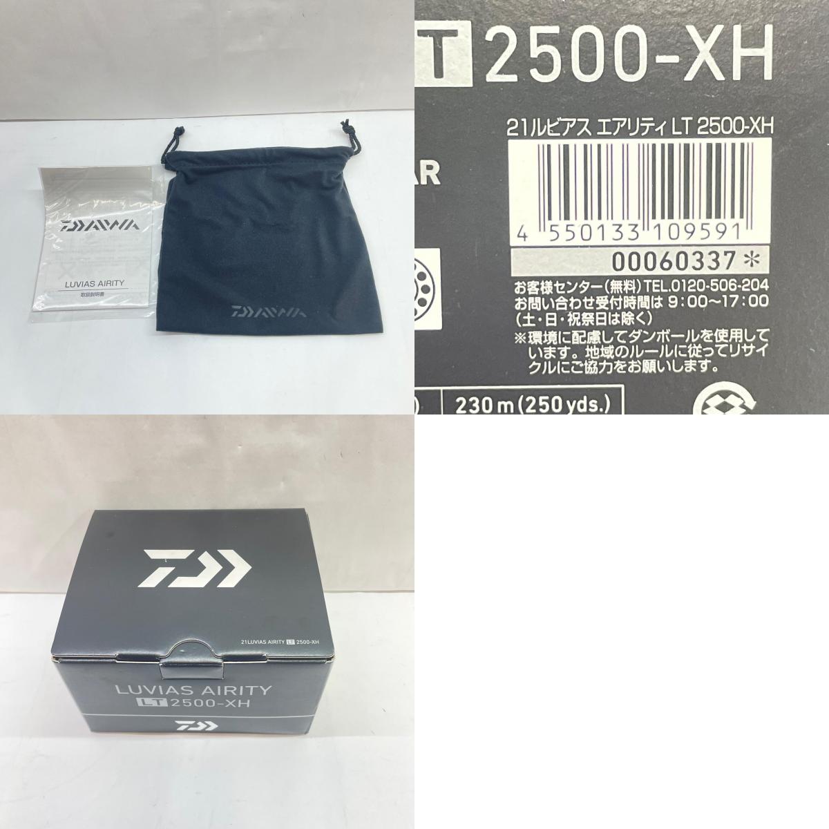 【フィッシング/釣り/釣具/リール】 【スピニングリール】Daiwa | ダイワ 21ルビアスエアリティLT2500-XH 00060337【瀬戸大橋店】