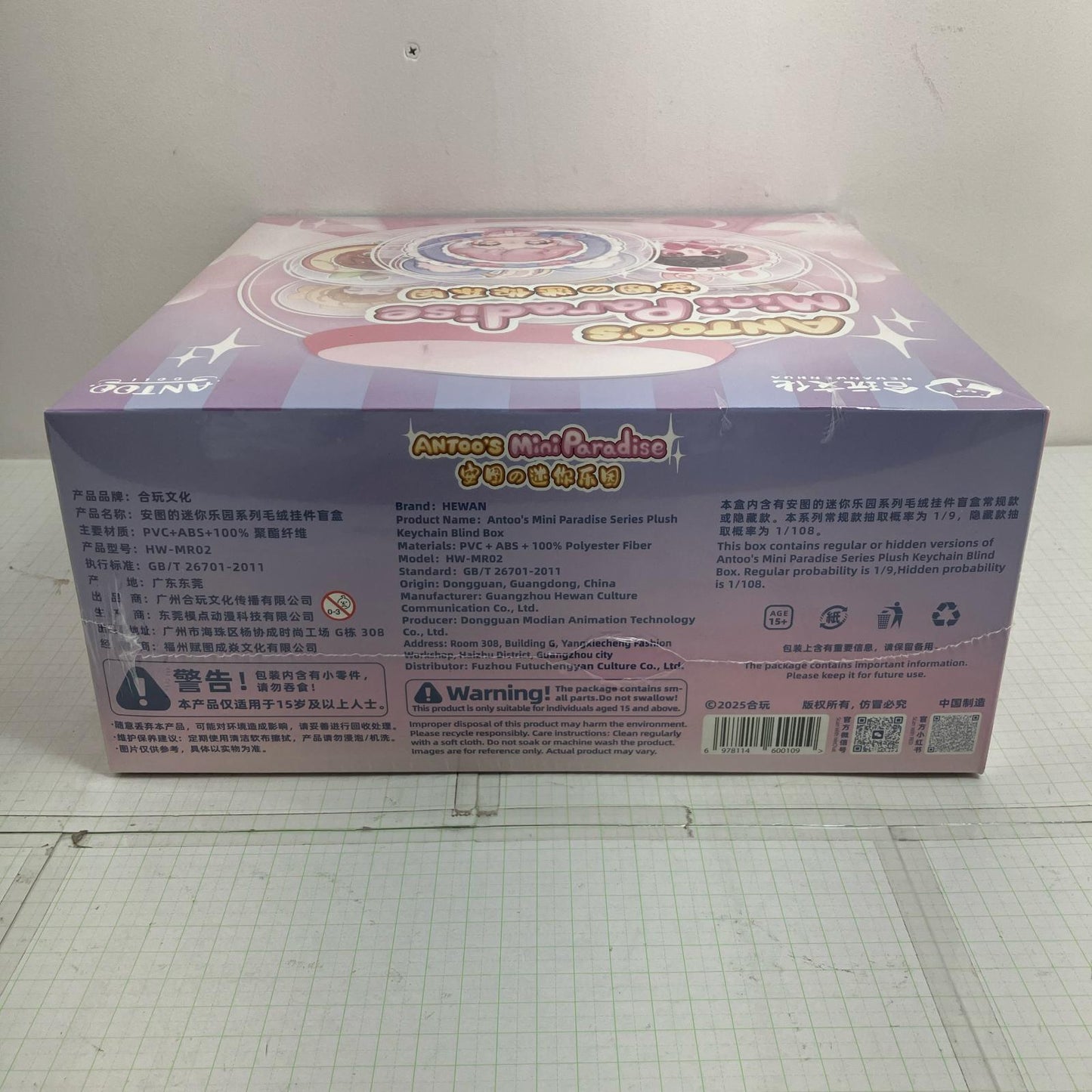 フィギュア ANTOOの小さいパラダイスシリーズトレーディングプラッシュ【単品】HE WAN WEN HUA【フィギュア】【瀬戸大橋店】