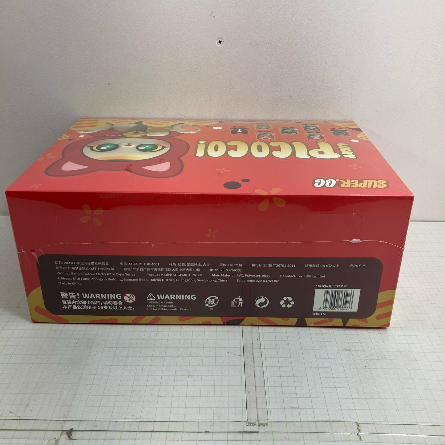 フィギュア ケープをかぶった猫シリーズ トレーディングプラッシュ【単品】PICOCO【フィギュア】【瀬戸大橋店】
