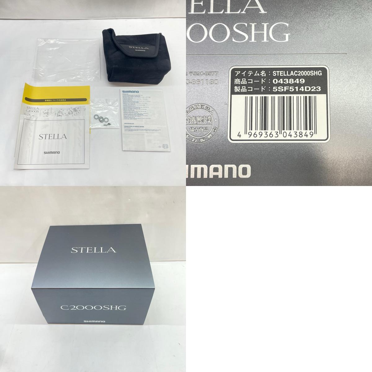 【フィッシング/釣り/釣具/リール】 【スピニングリール】SHIMANO | シマノ 22ステラC2000SHG 043849【瀬戸大橋店】