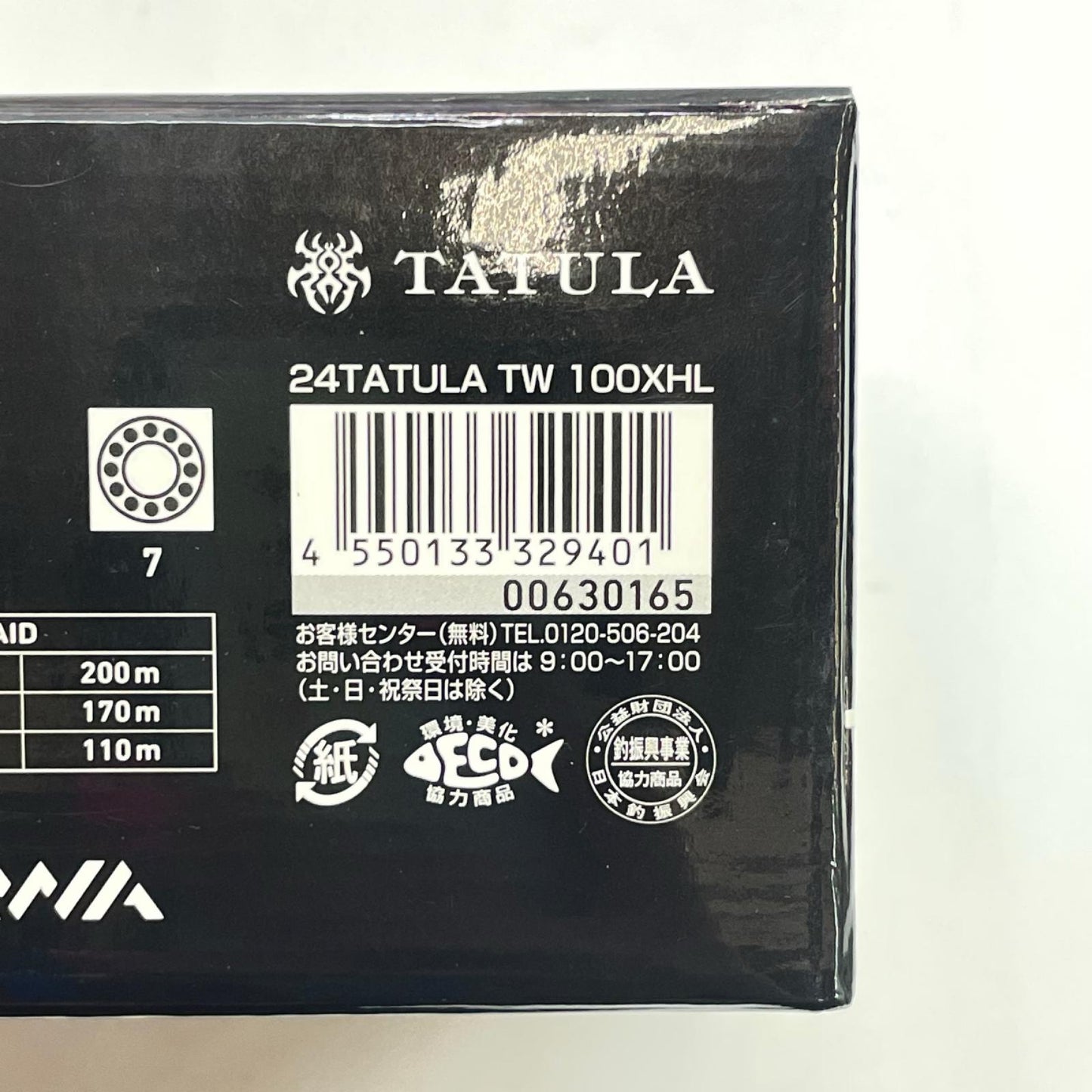 【フィッシング/釣り/釣具/リール】 【ベイトリール/左ハンドル】Daiwa | ダイワ 24タトゥーラTW100XHL 00630165【瀬戸大橋店】