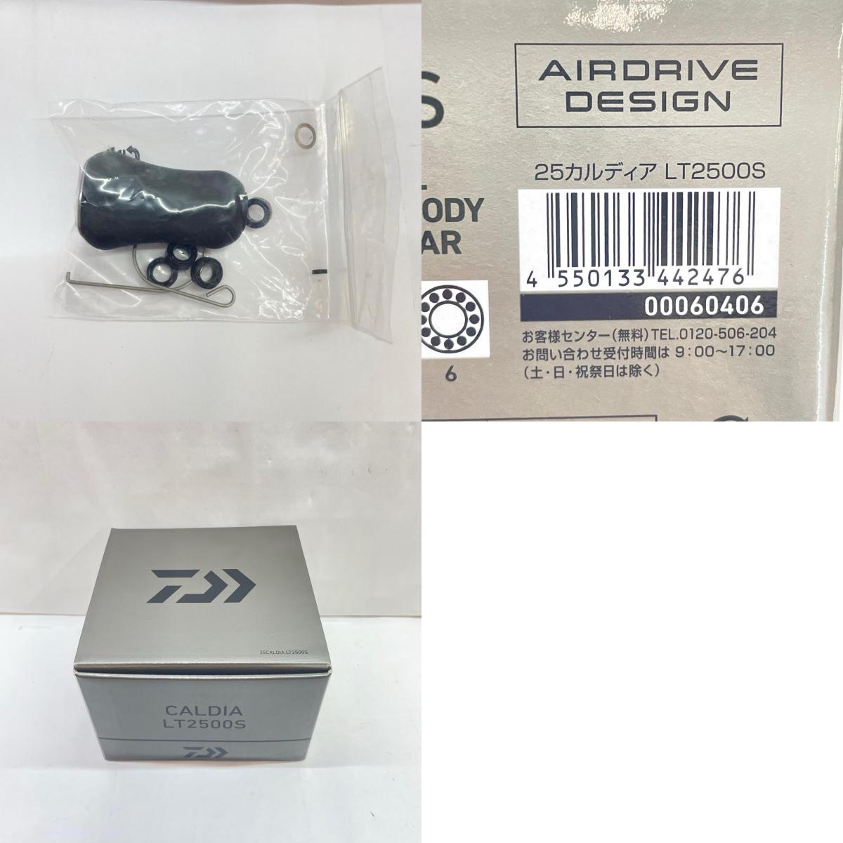 【フィッシング/釣り/釣具/リール】 【スピニングリール】Daiwa | ダイワ 25カルディアLT2500S 00060406【瀬戸大橋店】