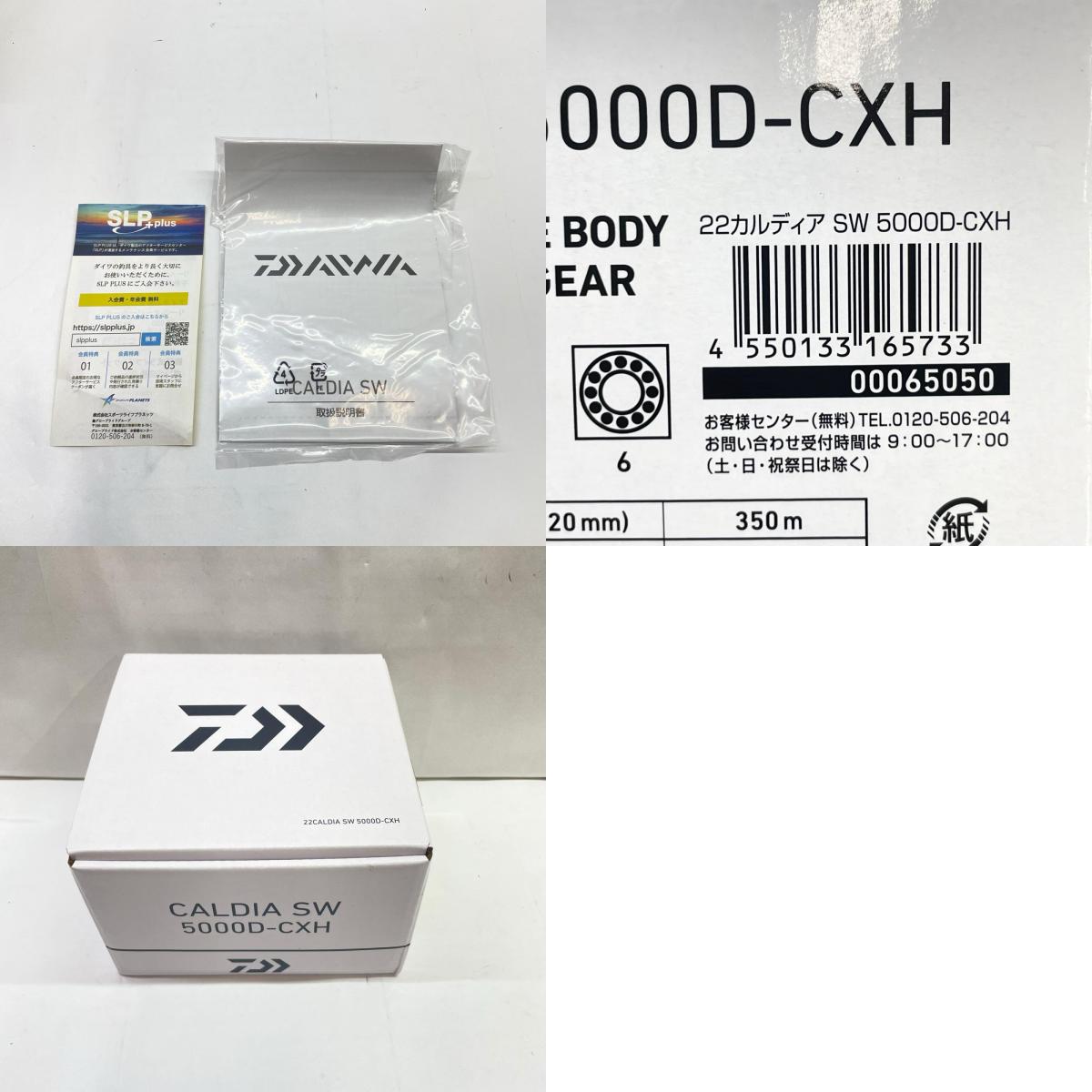 【フィッシング/釣り/釣具/リール】 【スピニングリール】Daiwa | ダイワ 22カルディアSW5000D-CXH 00065050【瀬戸大橋店】