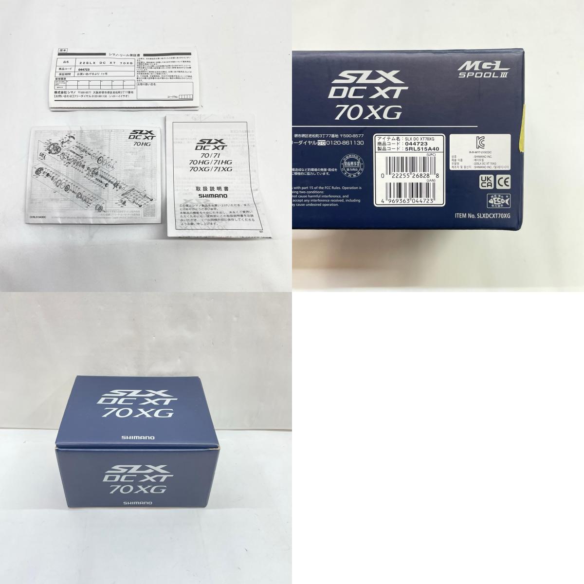 【フィッシング/釣り/釣具/リール】 【ベイトリール/右ハンドル】SHIMANO | シマノ 22SLXDCXT70XG 044723【瀬戸大橋店】