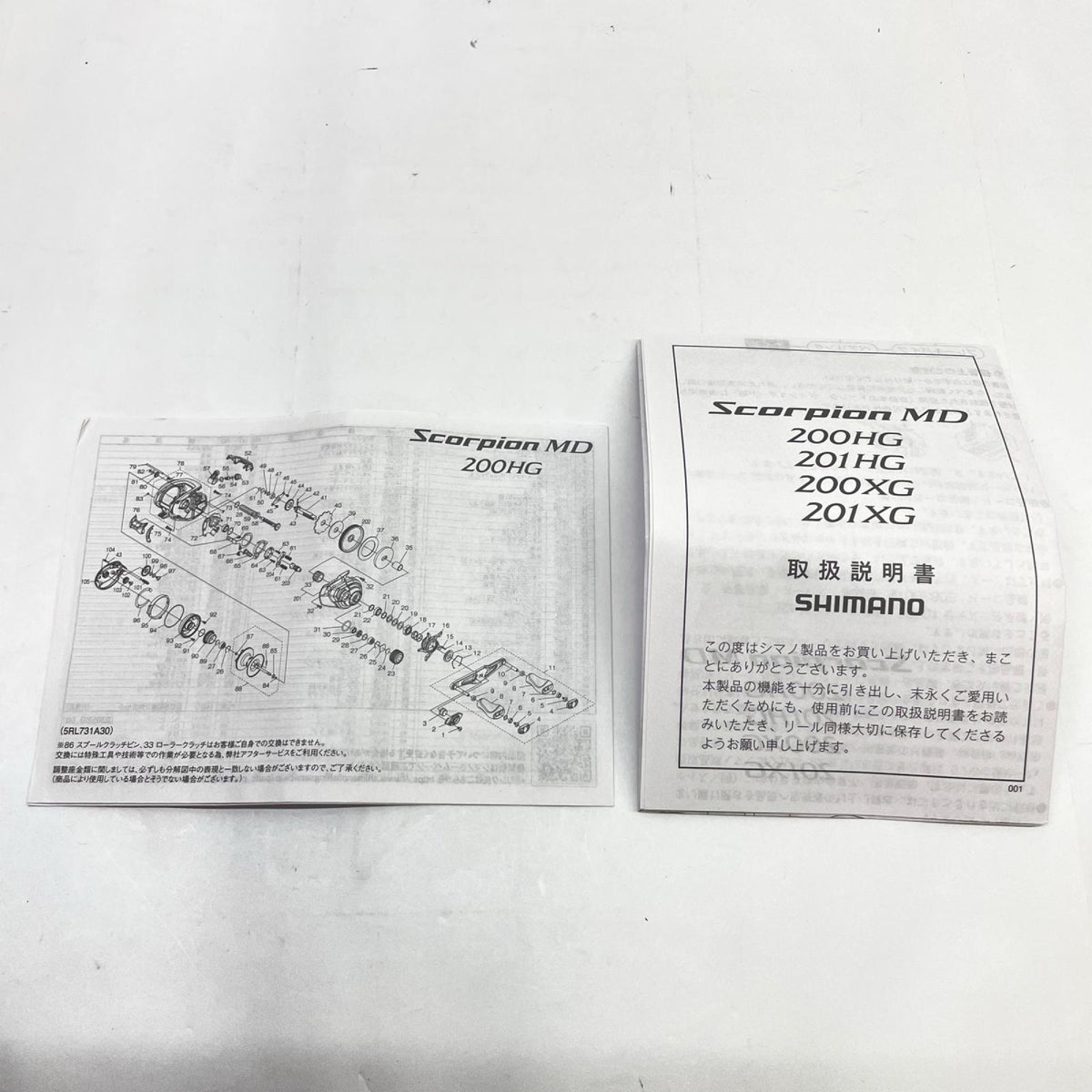 【フィッシング/釣り/釣具/リール】 【ベイトリール/左ハンドル】SHIMANO | シマノ 24スコーピオンMD201XGL 046925【瀬戸大橋店】
