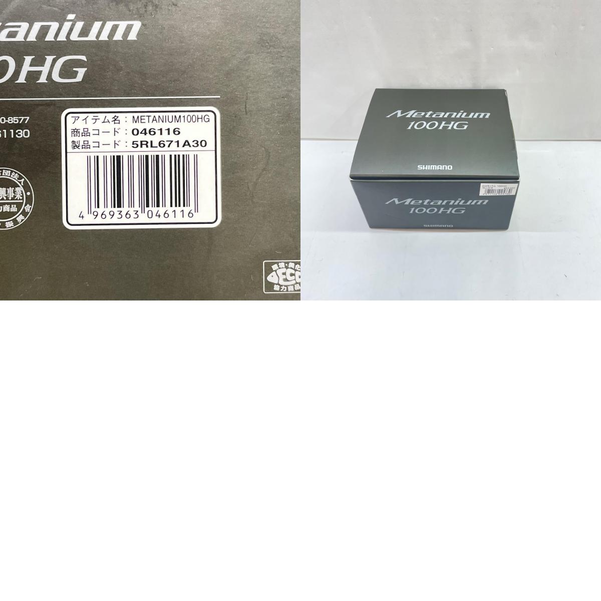 【フィッシング/釣り/釣具/リール】 【ベイトリール/右ハンドル】SHIMANO | シマノ 23メタニウム100HG【瀬戸大橋店】