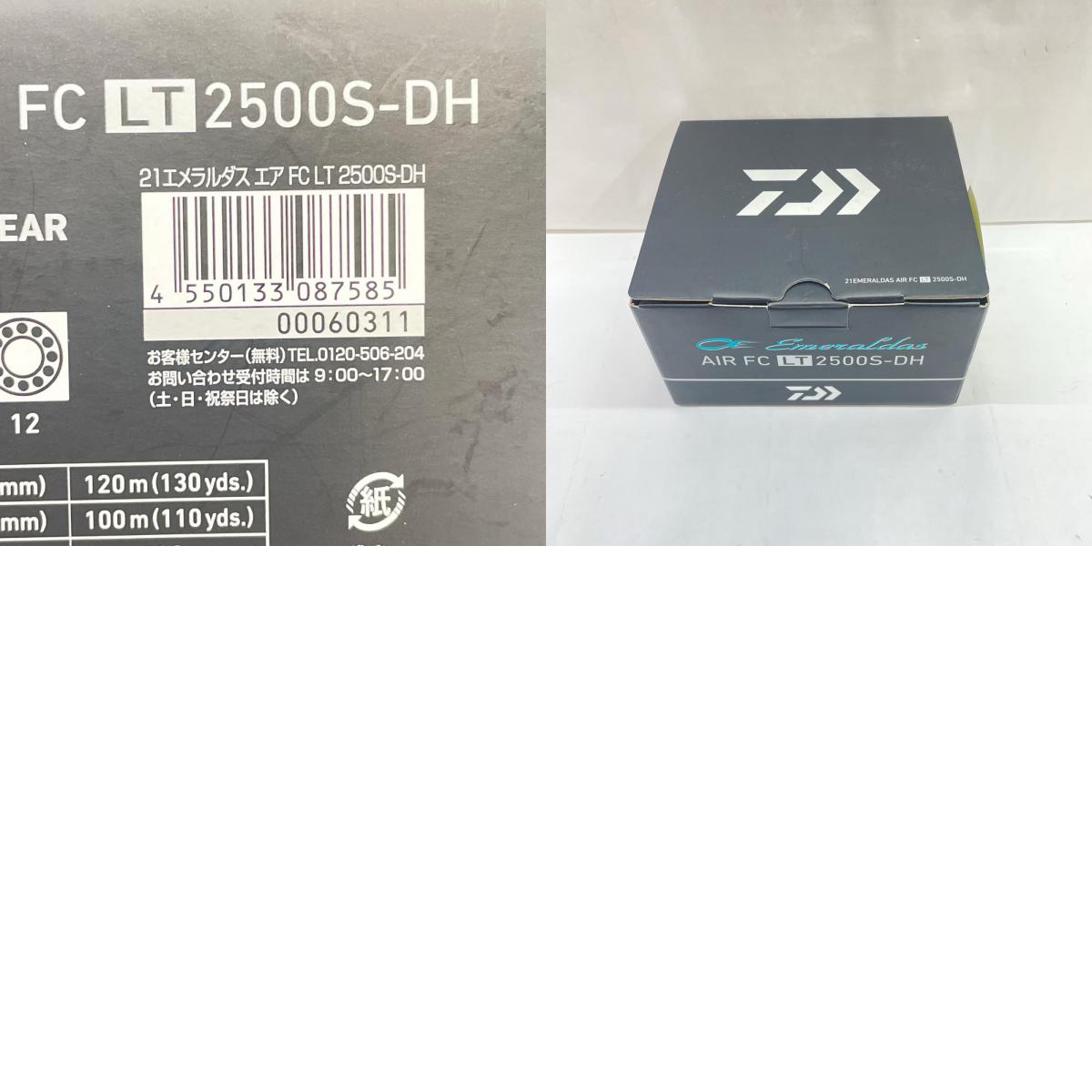 【フィッシング/釣り/釣具/リール】 【スピニングリール】Daiwa | ダイワ 21エメラルダスAIRFCLT2500S-DH 00060311【瀬戸大橋店】