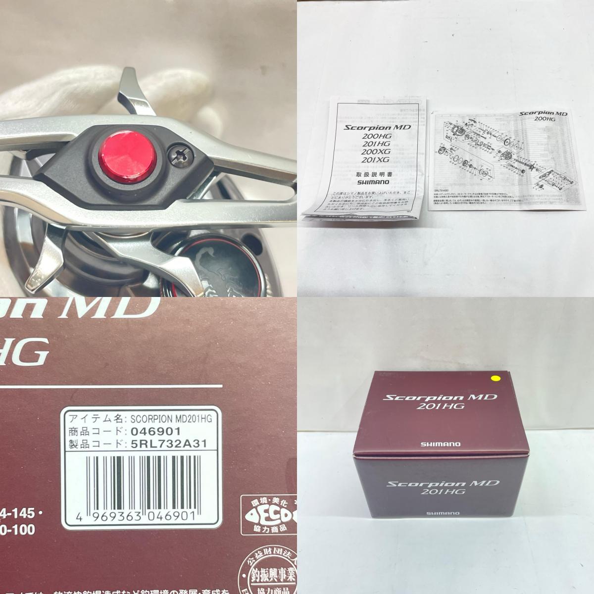 【フィッシング/釣り/釣具/リール】 【ベイトリール/左ハンドル】SHIMANO | シマノ 24スコーピオンMD201HGL 046901【瀬戸大橋店】