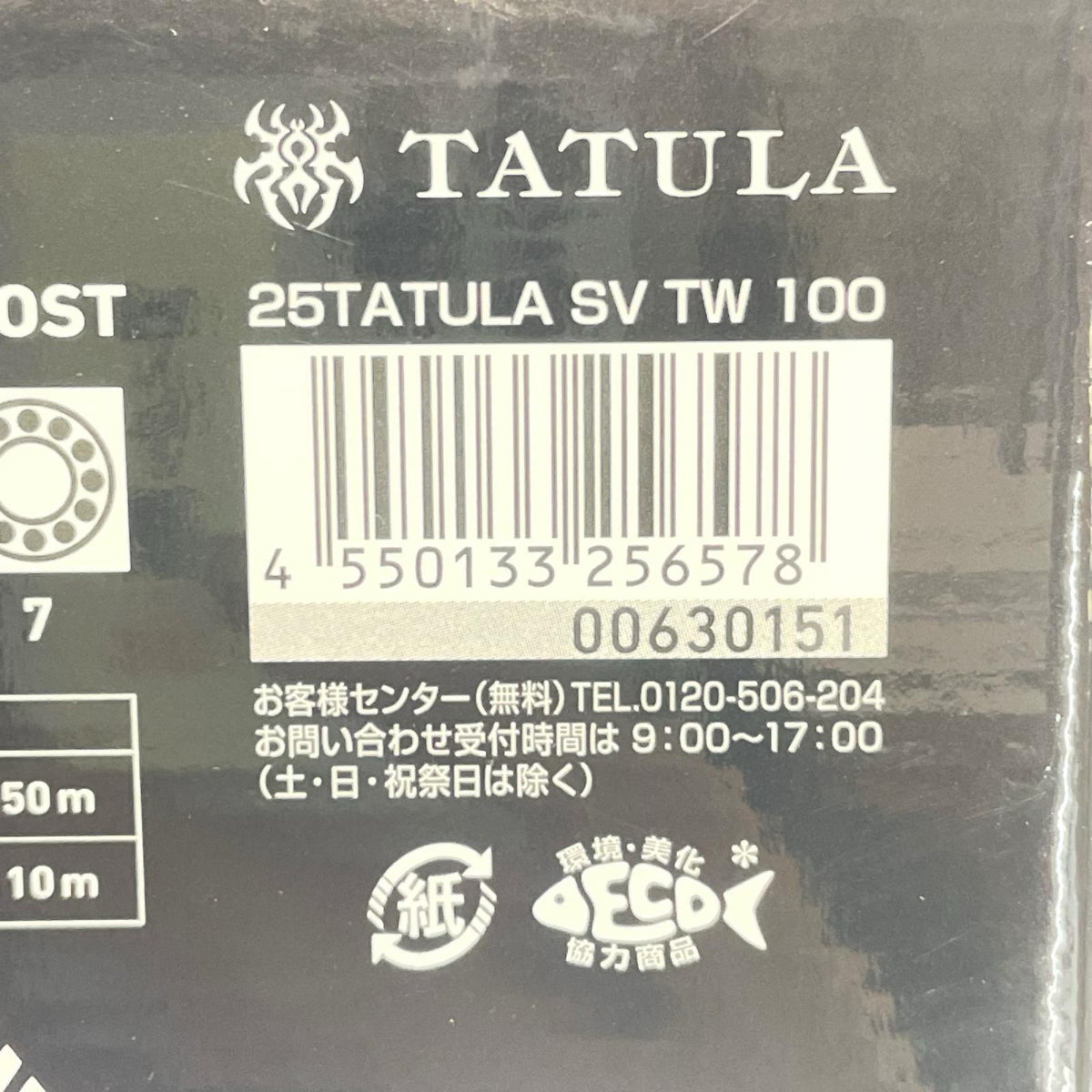 【フィッシング/釣り/釣具/リール】 【ベイトリール/右ハンドル】Daiwa | ダイワ 25タトゥーラSVTW100 00630151【瀬戸大橋店】
